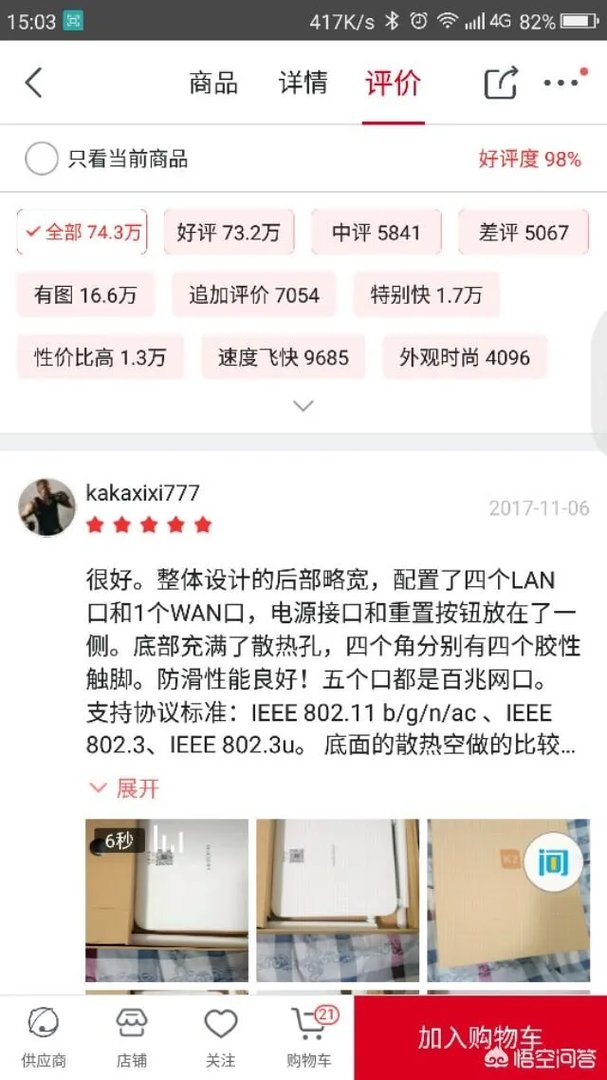 如何看待据传斐讯跑路？