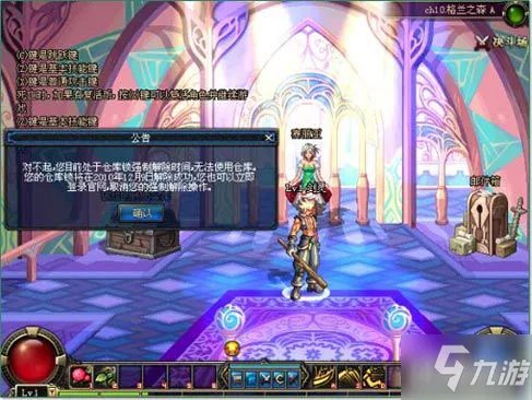 《dnf》仓库锁怎么解除 仓库锁解除方法介绍