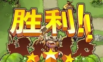 qq部落守卫战攻略:部落守卫战3-5