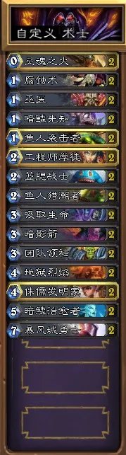 炉石传说:魔兽英雄传 NAXX英雄模式全区域基础卡通关图文攻略