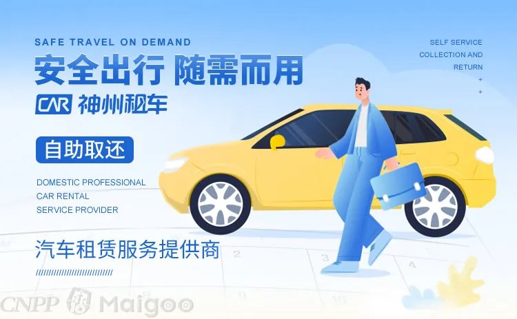 品牌榜：2023年租车十大品牌排行榜 投票结果公布