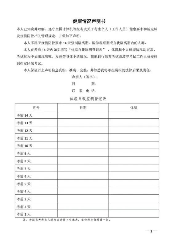 计算机二级官网打印准考证入口