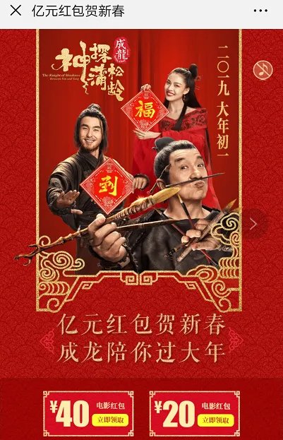 2019年春节抢红包全攻略！你要找的玩法都在这里！（持续更新中）