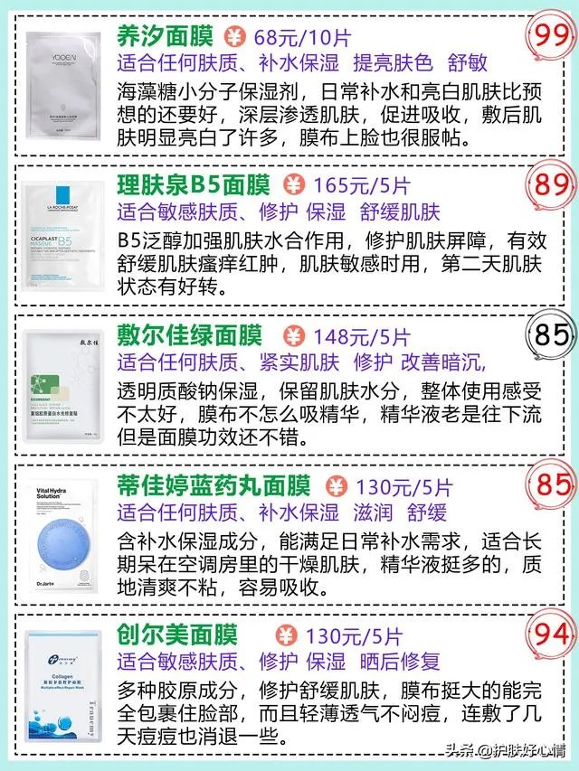 拯救粗糙脸,哪些面膜能让你敷出婴儿肌?