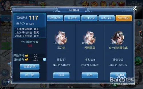 倩女幽魂金刚钻怎么免费获得