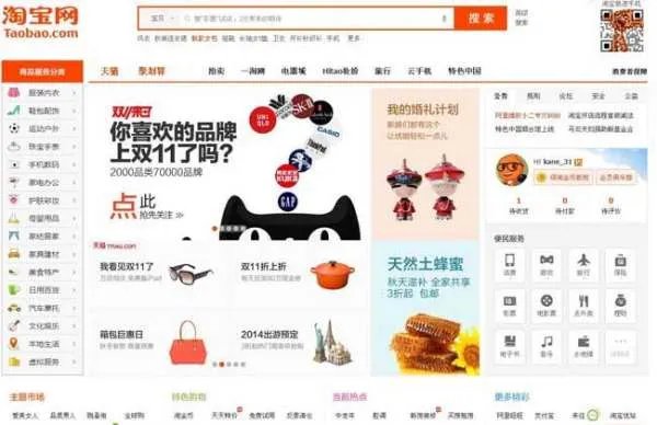 淘宝网上说的集市,集市店铺，店铺都是指什么