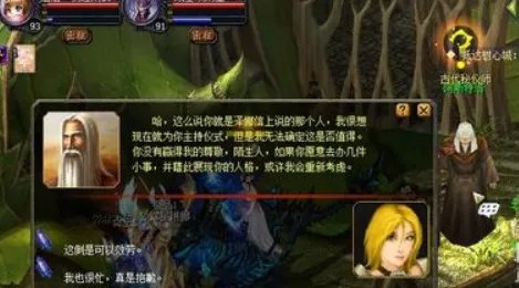 魔域开三宠任务怎么做？