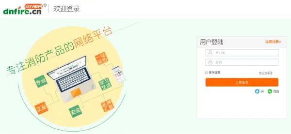 当宁消防网这个网站怎么使用？