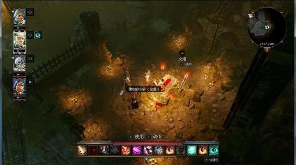 神界原罪2自由的味道任务怎么过