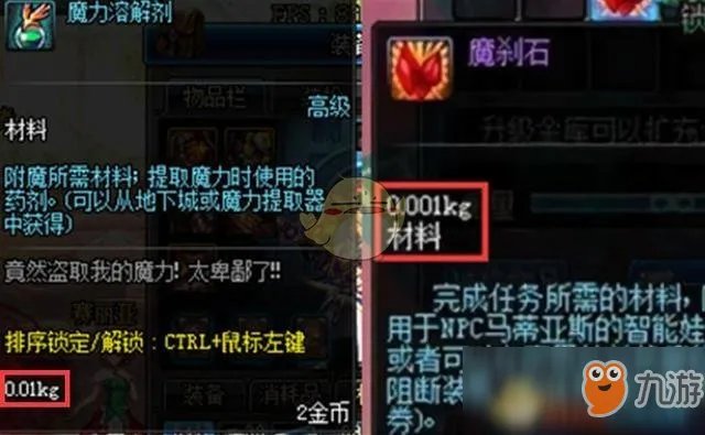 《DNF》背包一直负重是怎么回事 背包一直负重先看有没这东西