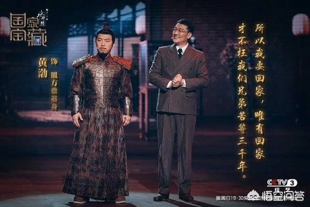 《国家宝藏》湖南馆宝物亮相，何炅与黄渤等为何能成“守护人”？