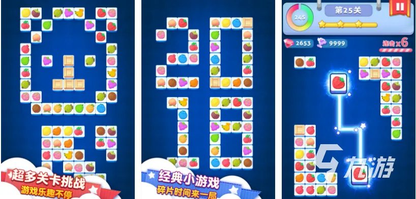 经典的连连看游戏免费有哪些 有趣的连连看游戏大全2023