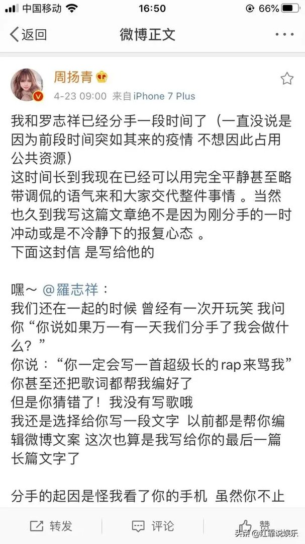 是什么原因导致周扬青在分手后要曝出罗志祥的劈腿行为呢？