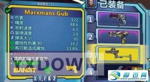 无主之地2——开箱刷装备方法及地方