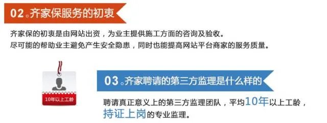 乘风破浪——齐家网家装盛典