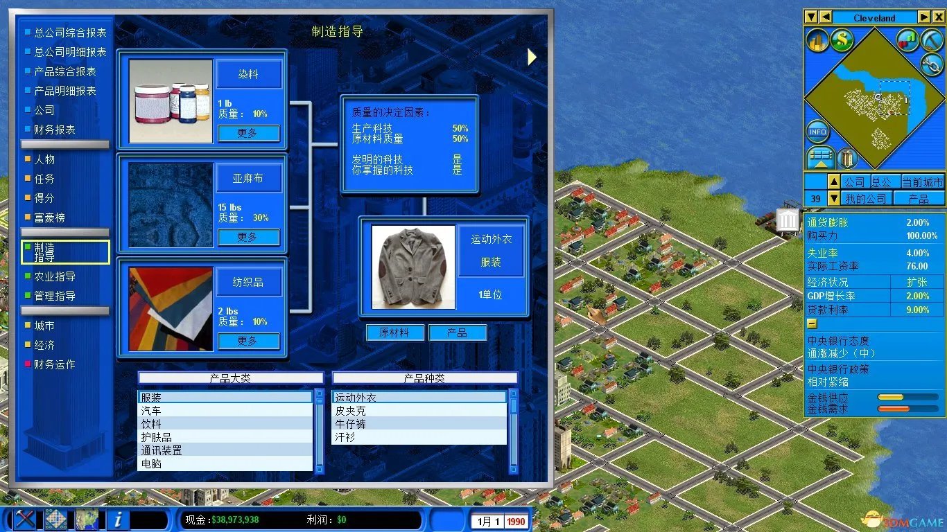 金融帝国2 新手入门玩法详细图文教程 游戏怎么玩