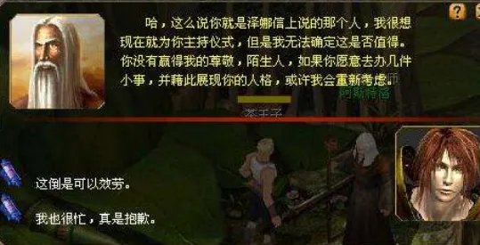 魔域开三宠任务怎么做？