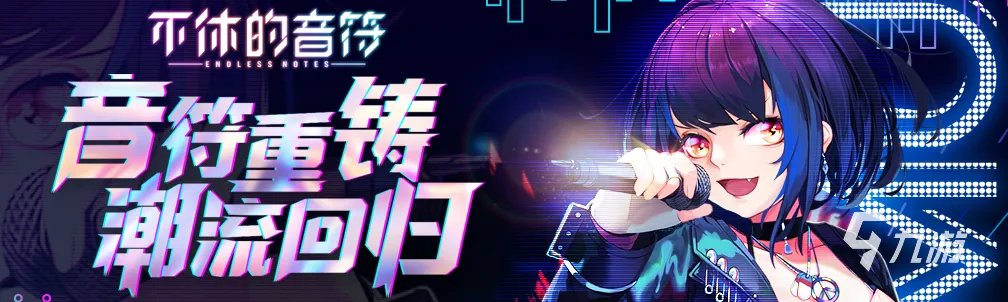 2021音乐节奏游戏排行榜前十名 最受欢迎的音乐节奏游戏推荐