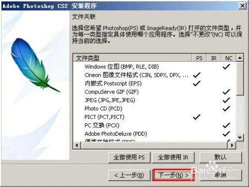 经典的Photoshop软件CS2.9.0安装注册机注册教程