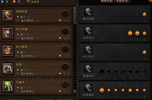 《斗战神》45平民战熊系玉狐装备选择和技能加点