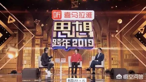 如何评价浙江卫视《2019思想跨年》？