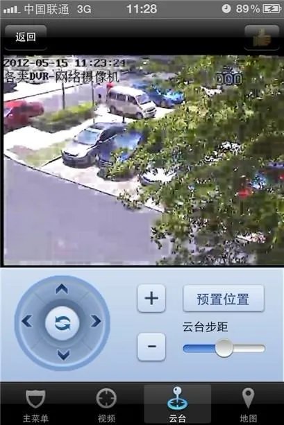 厦门神州鹰软件科技有限公司的产品介绍