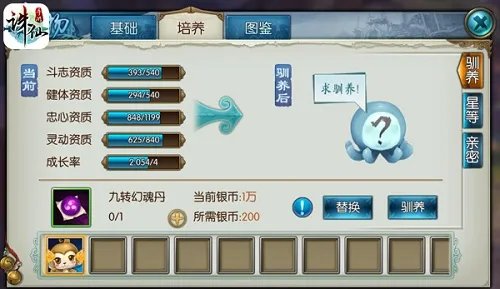 诛仙手游怎么抓宠物