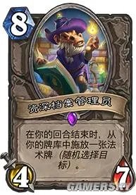 炉石传说狗头人橙卡排名 最值得合成新卡评测大全