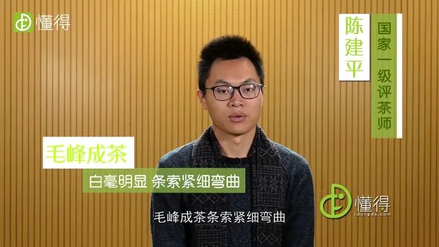 毛峰和毛尖的区别