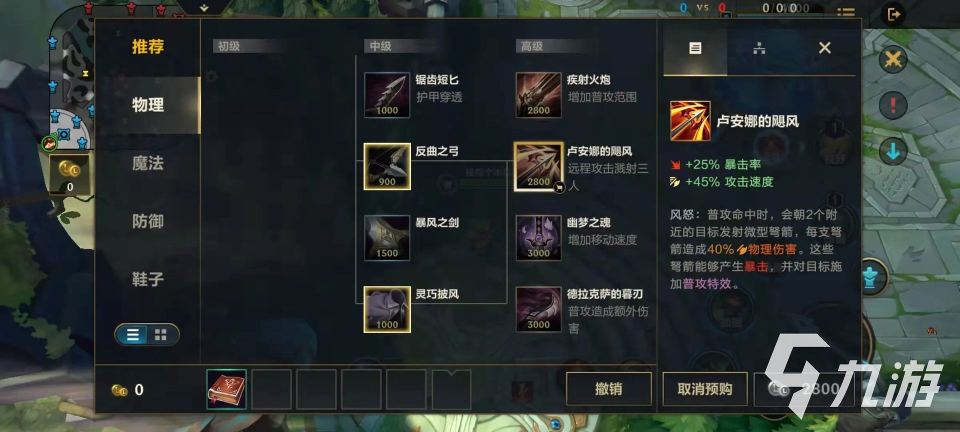 英雄联盟手游提莫出AP还是AD 提莫队长出装介绍