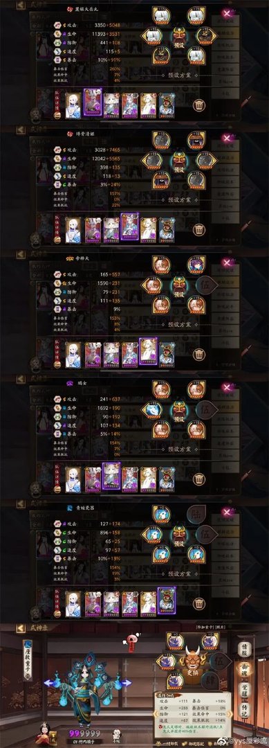 阴阳师狩猎战水麒麟高分玩法攻略