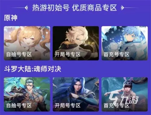 征途手游账号交易平台推荐 靠谱的征途游戏号买卖app叫什么