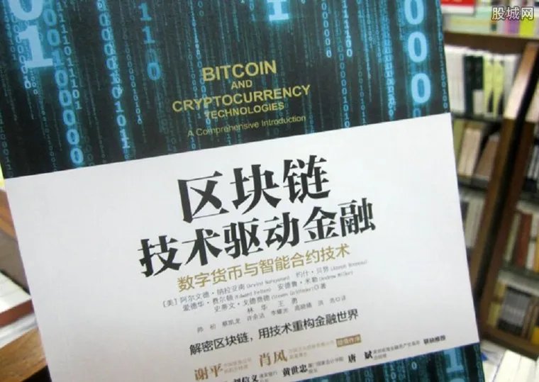 区块链是什么意思 这个故事是对区块链最通俗的解释