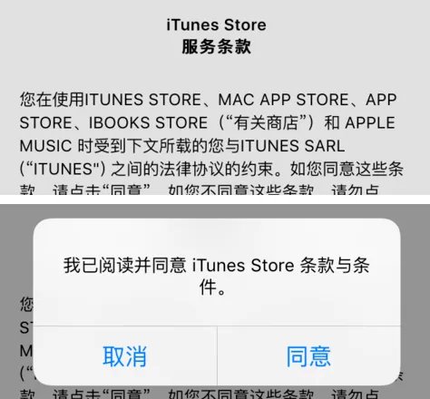 此Apple ID尚未在iTunes Store使用过怎么办