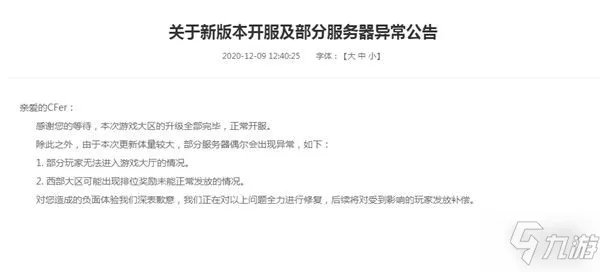 《穿越火线》大厅无法进入原因及解决办法 新版大厅进不去如何解决