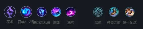 《英雄联盟》琴瑟仙女玩法攻略