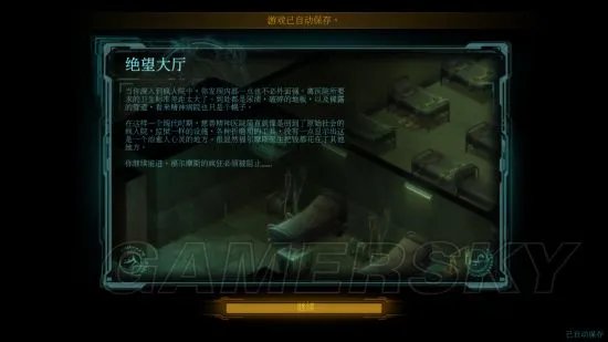 《暗影狂奔归来》图文攻略 全主支线流程图文指南