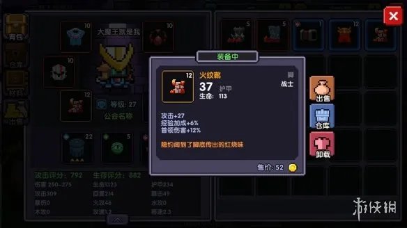 《我的勇者》贫民窟扛把子如何玩战士 小战士大攻略