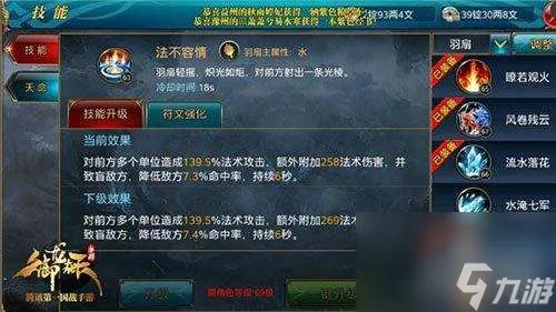 御龙在天扇子什么属性怎么加点 羽扇技能解析和加点推荐