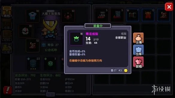 《我的勇者》贫民窟扛把子如何玩战士 小战士大攻略