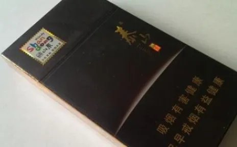 黑色硬盒的华贵泰山烟，多少钱一盒呀？
