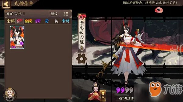 阴阳师SP般若攻略 阵容怎么搭配