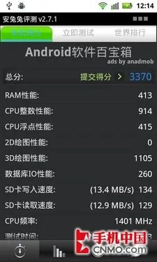 1.4GHz个性炫拍智能机 金立GN320评测