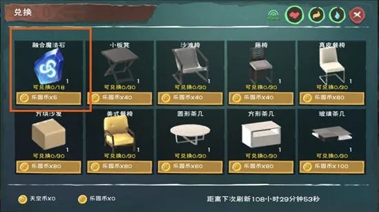 创造与魔法宠物融合石如何获得 宠物融合石获得途径和作用