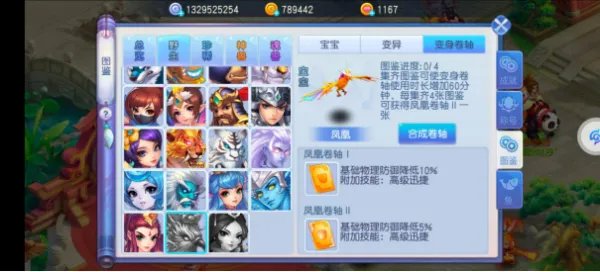 《桃花源记》新手攻略丨超新手攻略 变身卷轴详解