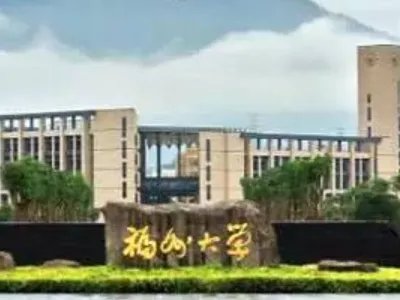 福州大学研究生院的介绍