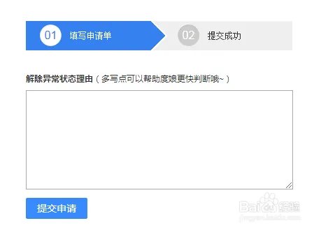 百度贴吧账号被封怎么办