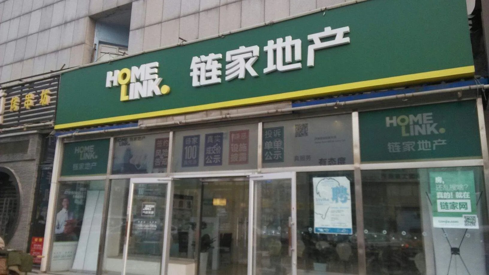 购房网站有哪些