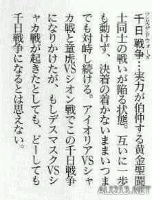 《圣斗士星矢》漫画人物24强排行 第一无可争议!