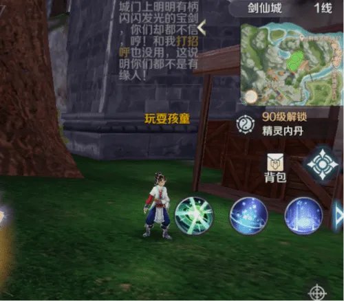 《完美世界》隐藏任务大全 超详细隐藏位置